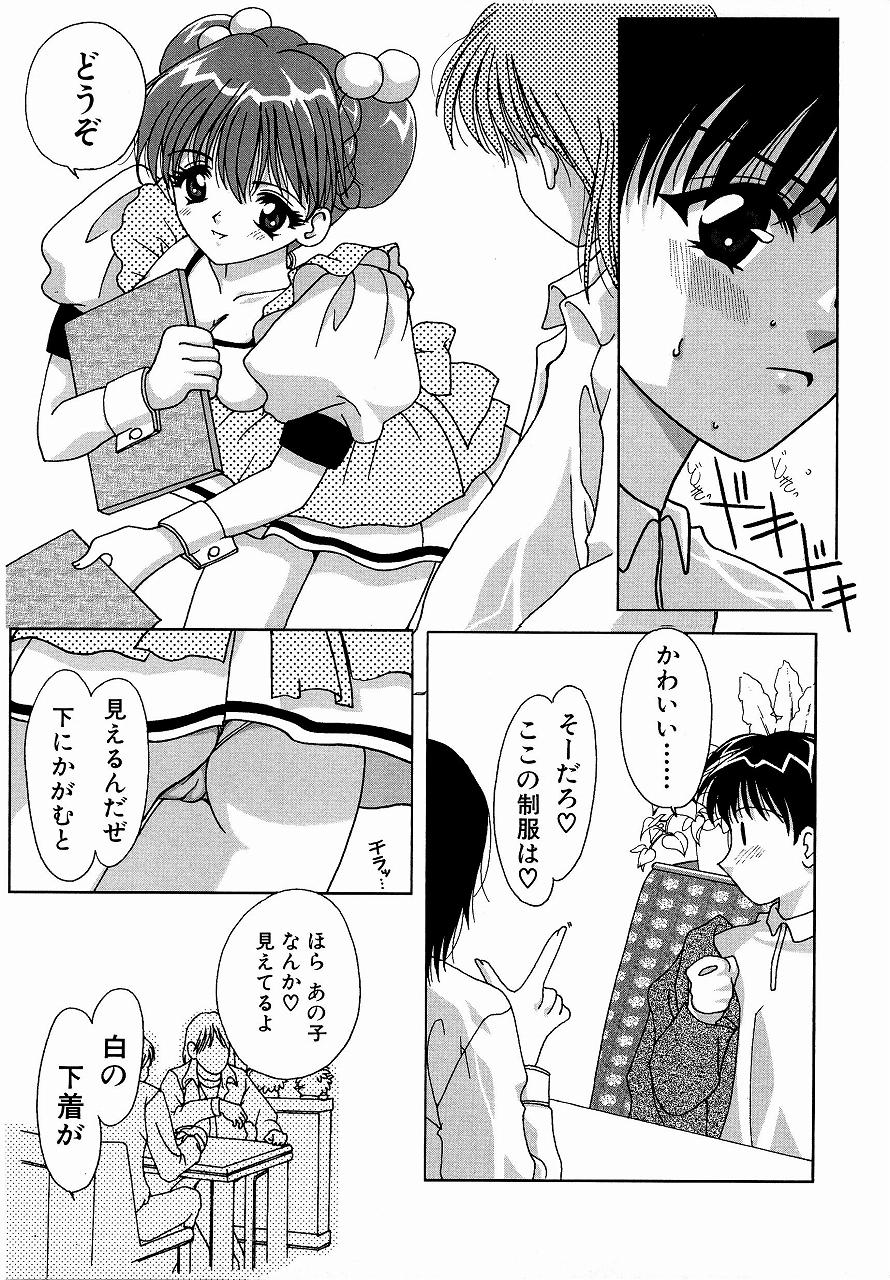 [Mえっち系] ♂えっちね♀