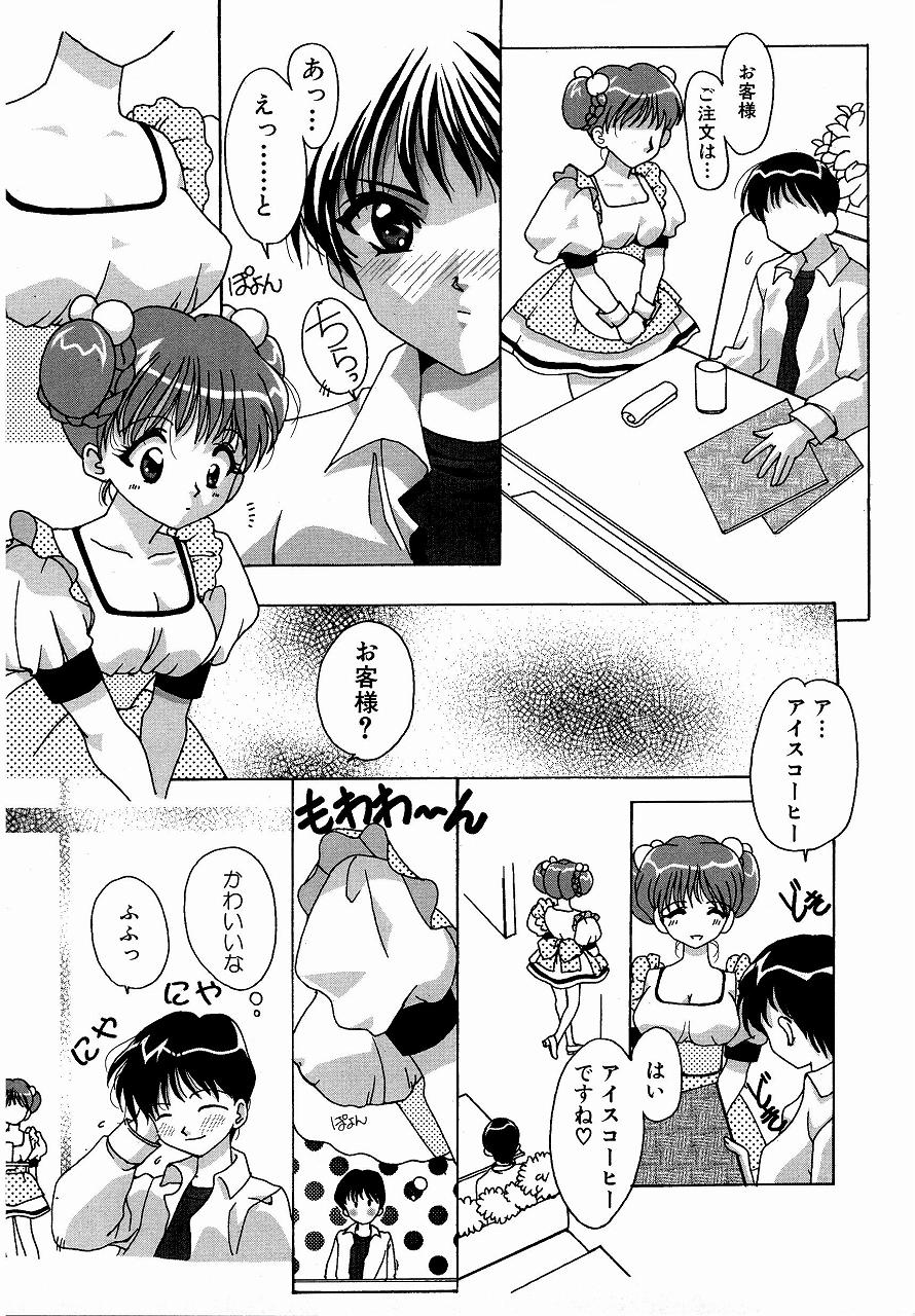 [Mえっち系] ♂えっちね♀