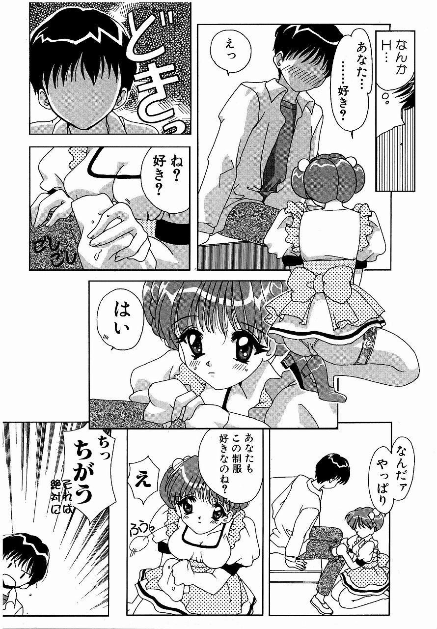 [Mえっち系] ♂えっちね♀