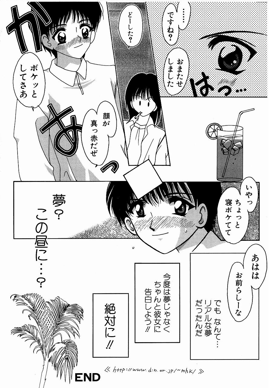 [Mえっち系] ♂えっちね♀