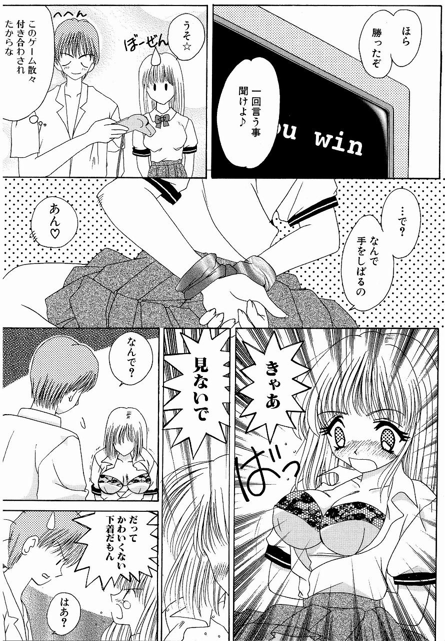 [Mえっち系] ♂えっちね♀