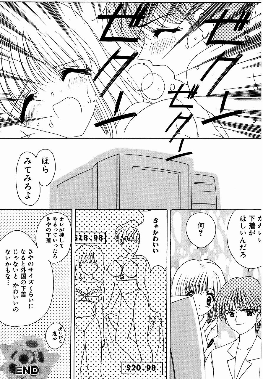 [Mえっち系] ♂えっちね♀