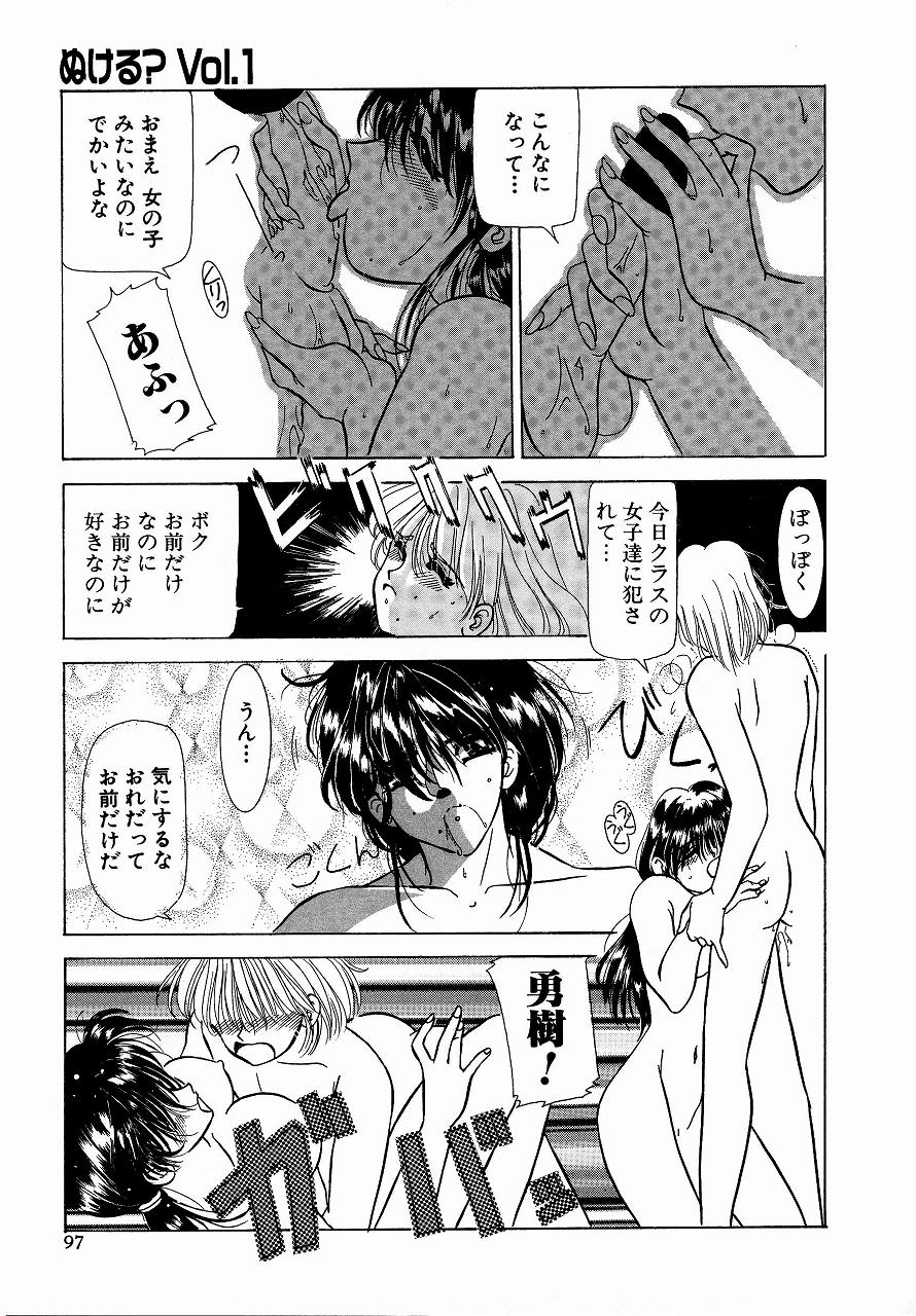 [Mえっち系] ♂えっちね♀