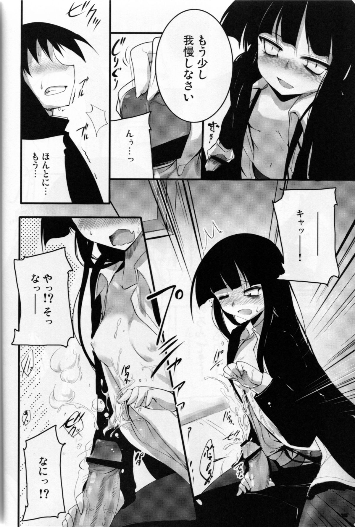 (COMIC1☆3) [65535あべぬー。 (赤人)] 高難度プレイ (放課後プレイ)