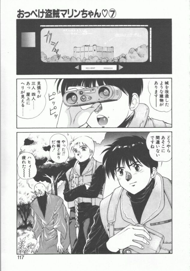 [第25歩兵師団] おっぺけ盗賊マリンちゃん