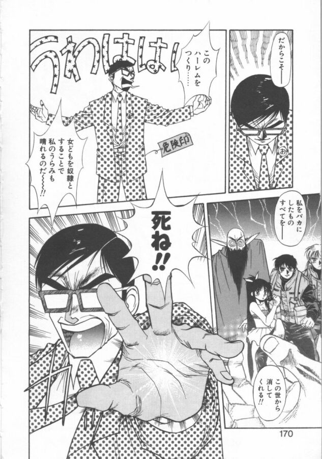 [第25歩兵師団] おっぺけ盗賊マリンちゃん