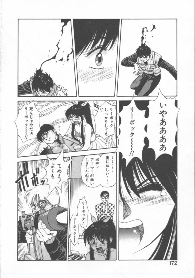[第25歩兵師団] おっぺけ盗賊マリンちゃん