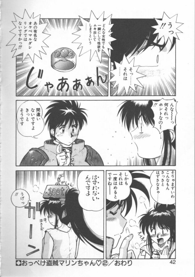 [第25歩兵師団] おっぺけ盗賊マリンちゃん
