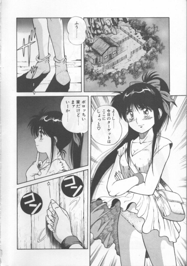 [第25歩兵師団] おっぺけ盗賊マリンちゃん
