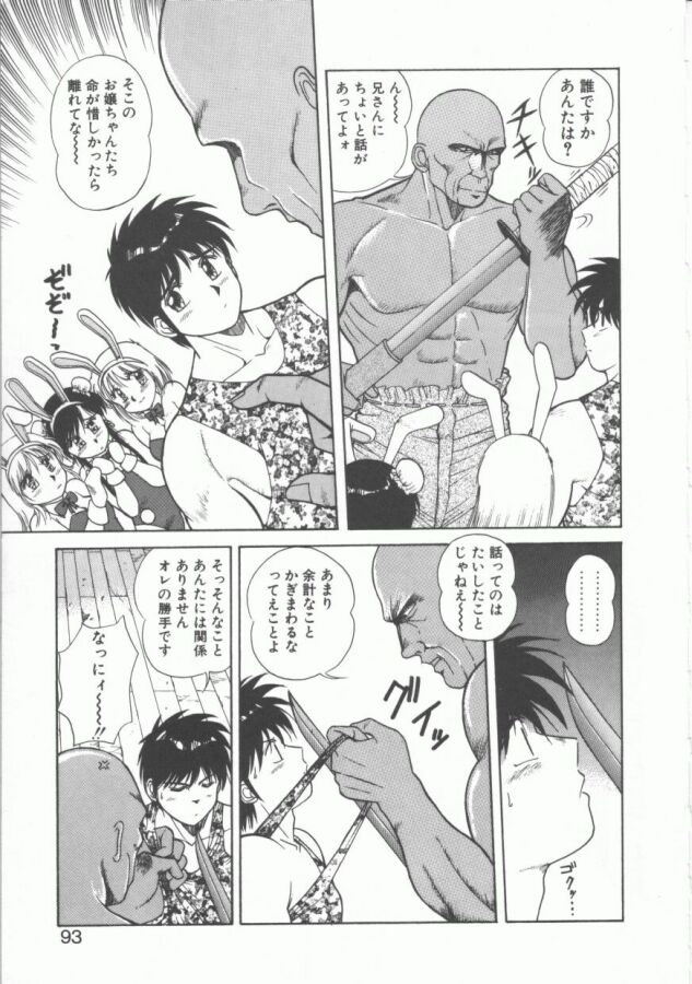 [第25歩兵師団] おっぺけ盗賊マリンちゃん