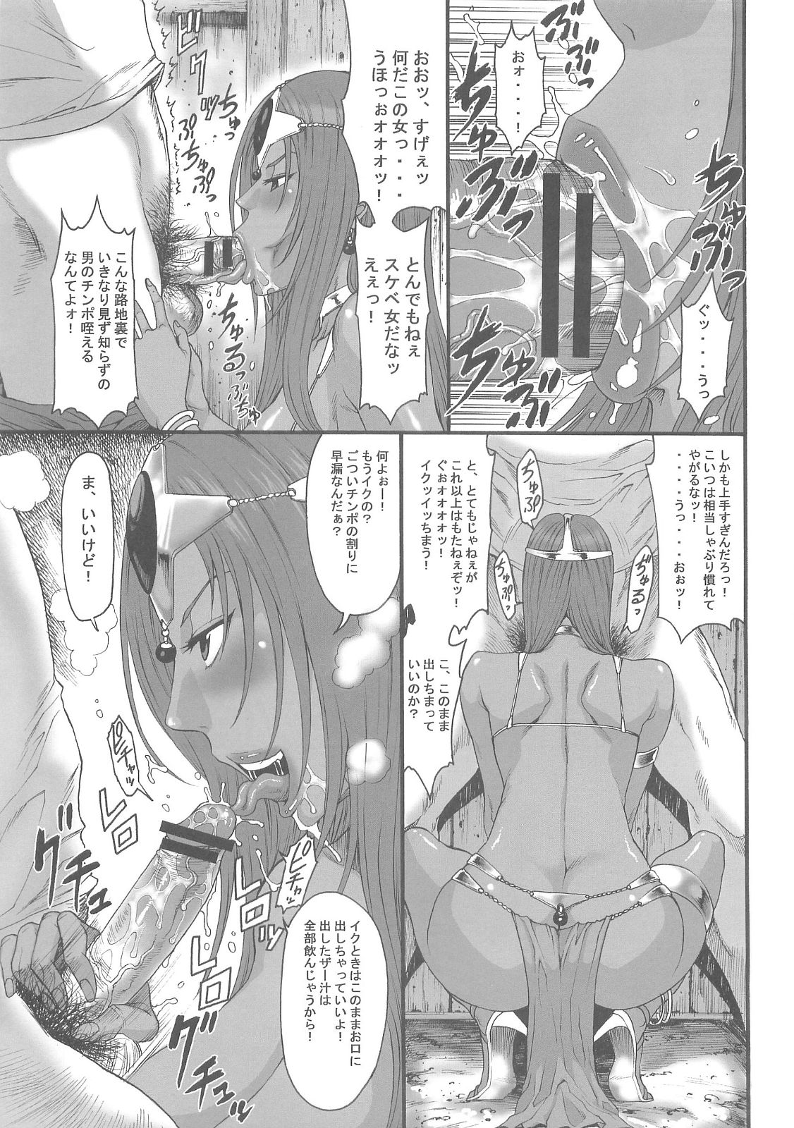 (COMIC1☆5) [オザ式 (砂川多良)] 春売り舞姫 淫獣2 (ドラゴンクエストIV)