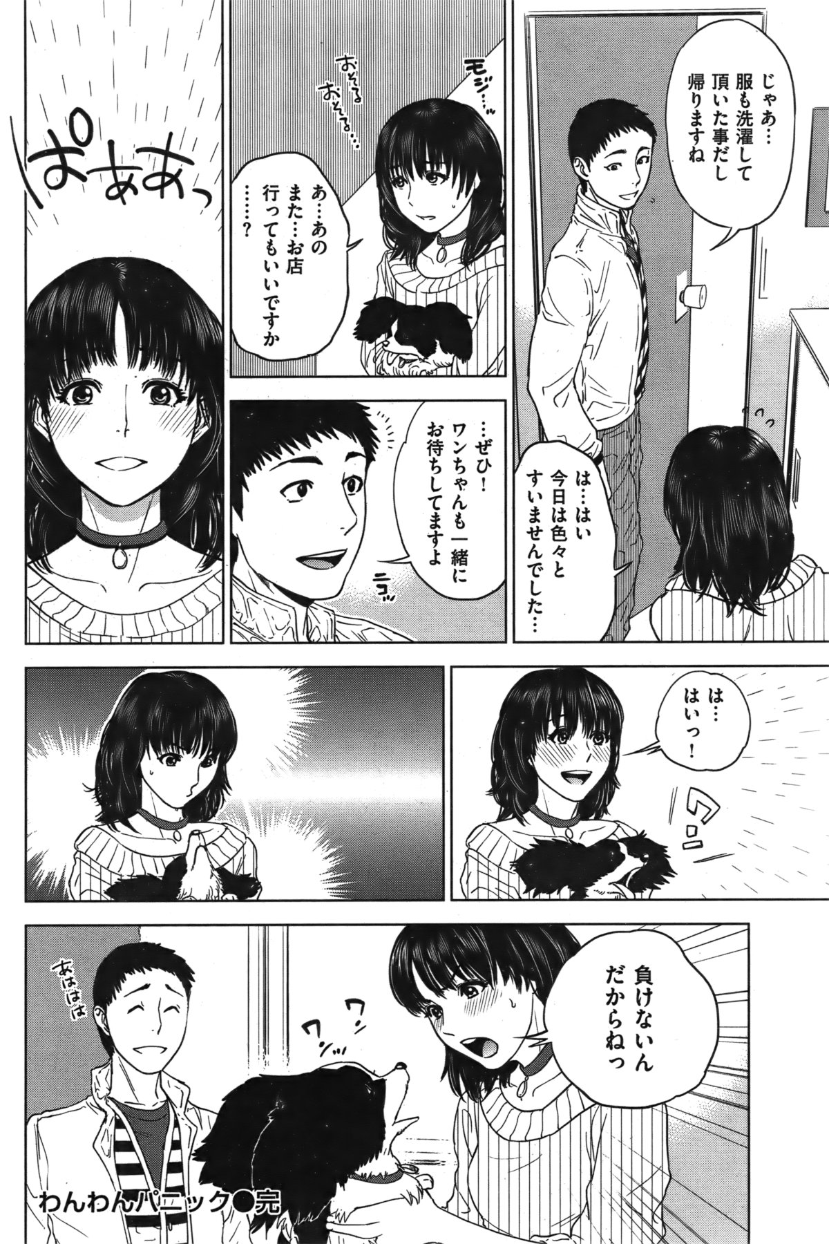 [雑誌] COMIC 失楽天 Vol.06 COMIC 快楽天 2011年12月号増刊