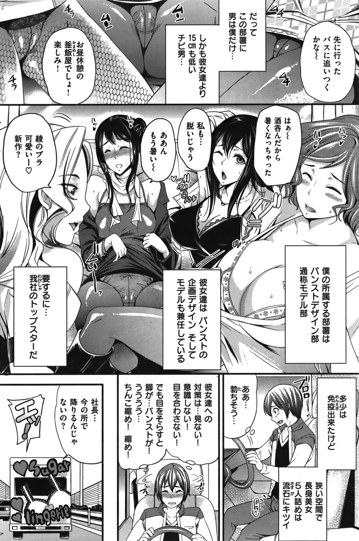 [雑誌] COMIC 失楽天 Vol.06 COMIC 快楽天 2011年12月号増刊