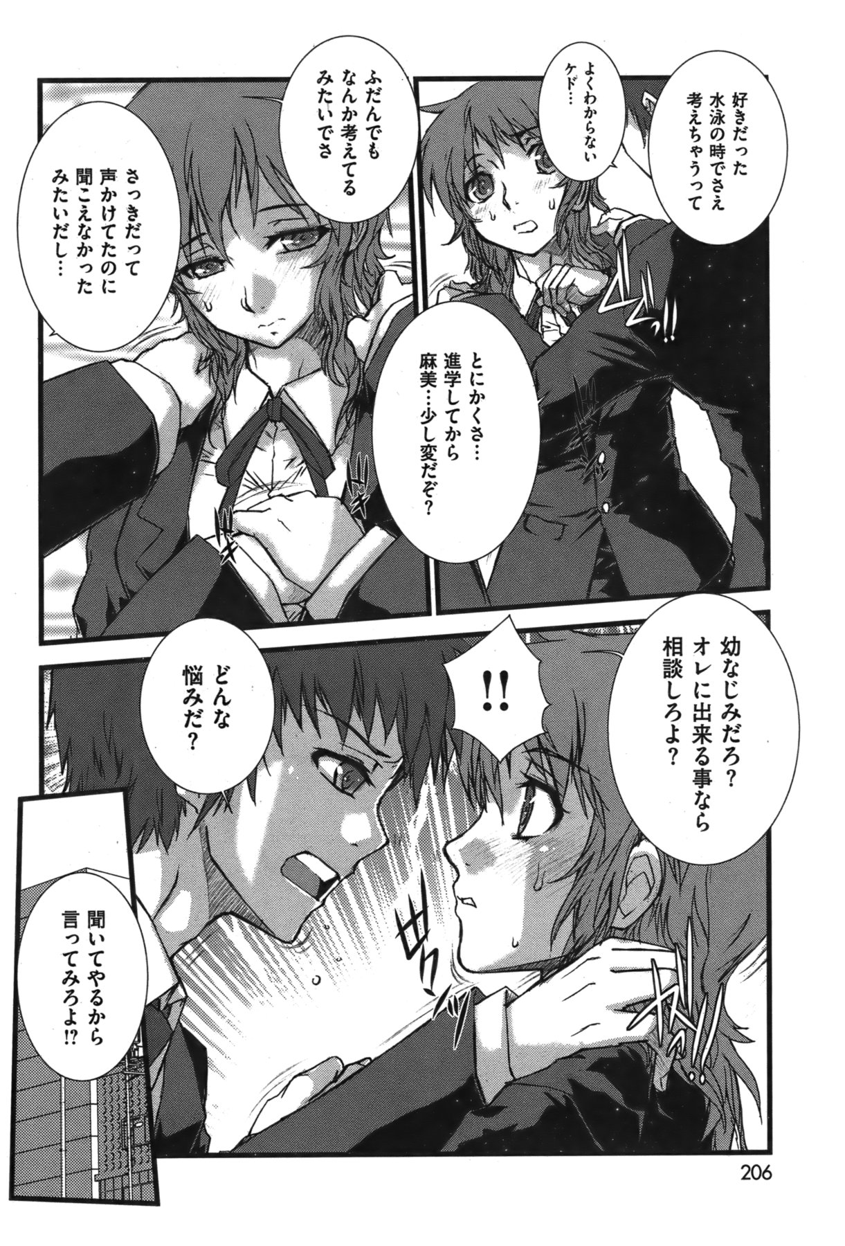 [雑誌] COMIC 失楽天 Vol.06 COMIC 快楽天 2011年12月号増刊