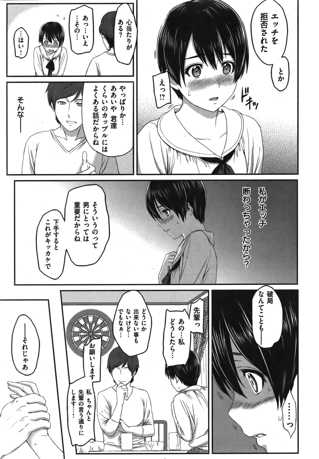 [雑誌] COMIC 失楽天 Vol.06 COMIC 快楽天 2011年12月号増刊