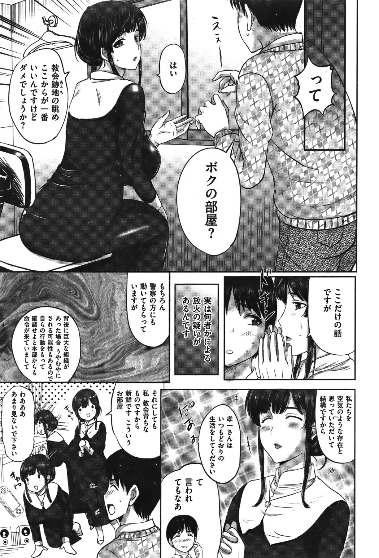 [雑誌] COMIC 失楽天 Vol.06 COMIC 快楽天 2011年12月号増刊