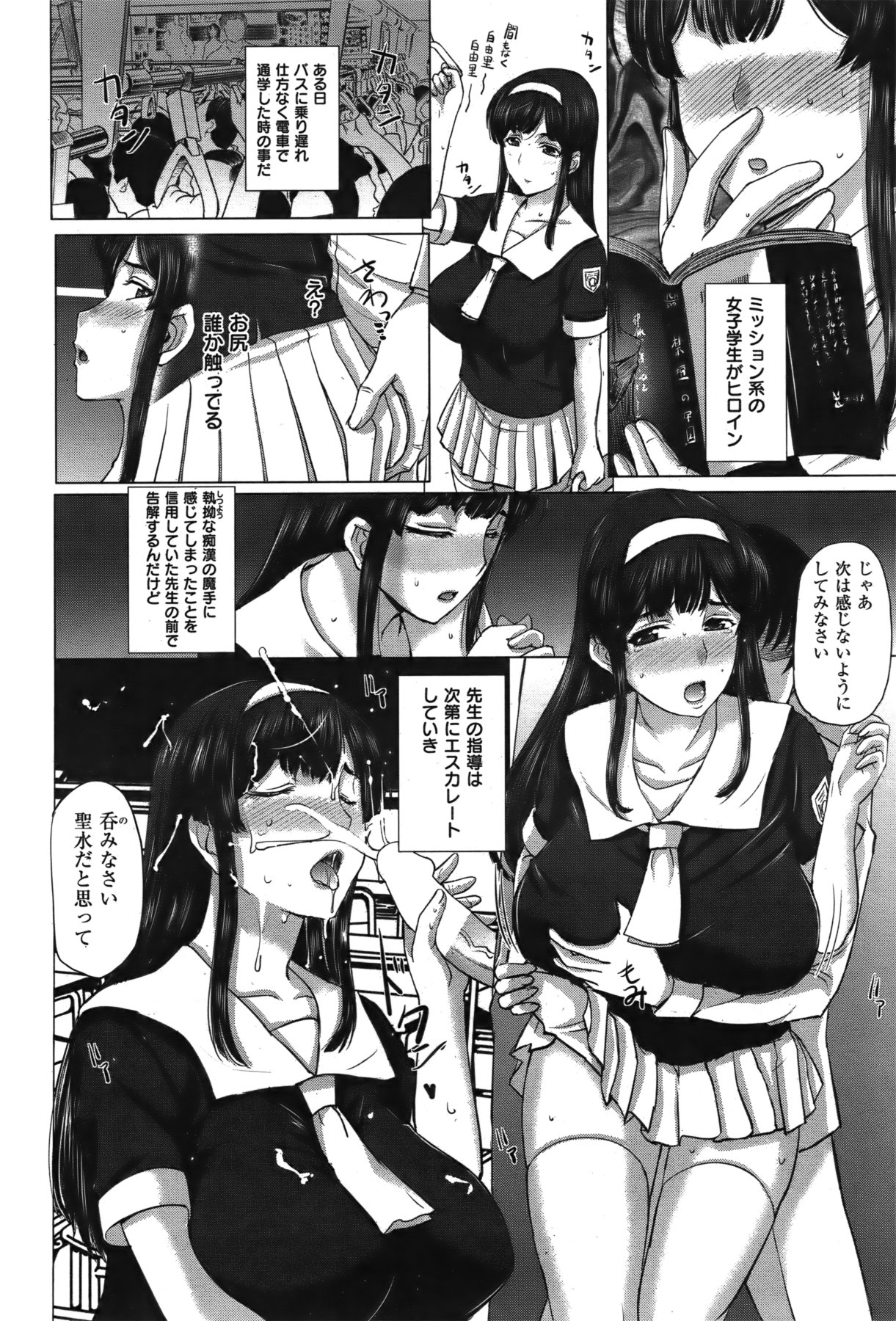 [雑誌] COMIC 失楽天 Vol.06 COMIC 快楽天 2011年12月号増刊