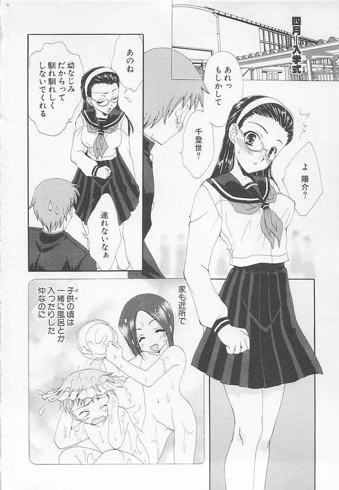 [黒河澪] 萌える！放課後