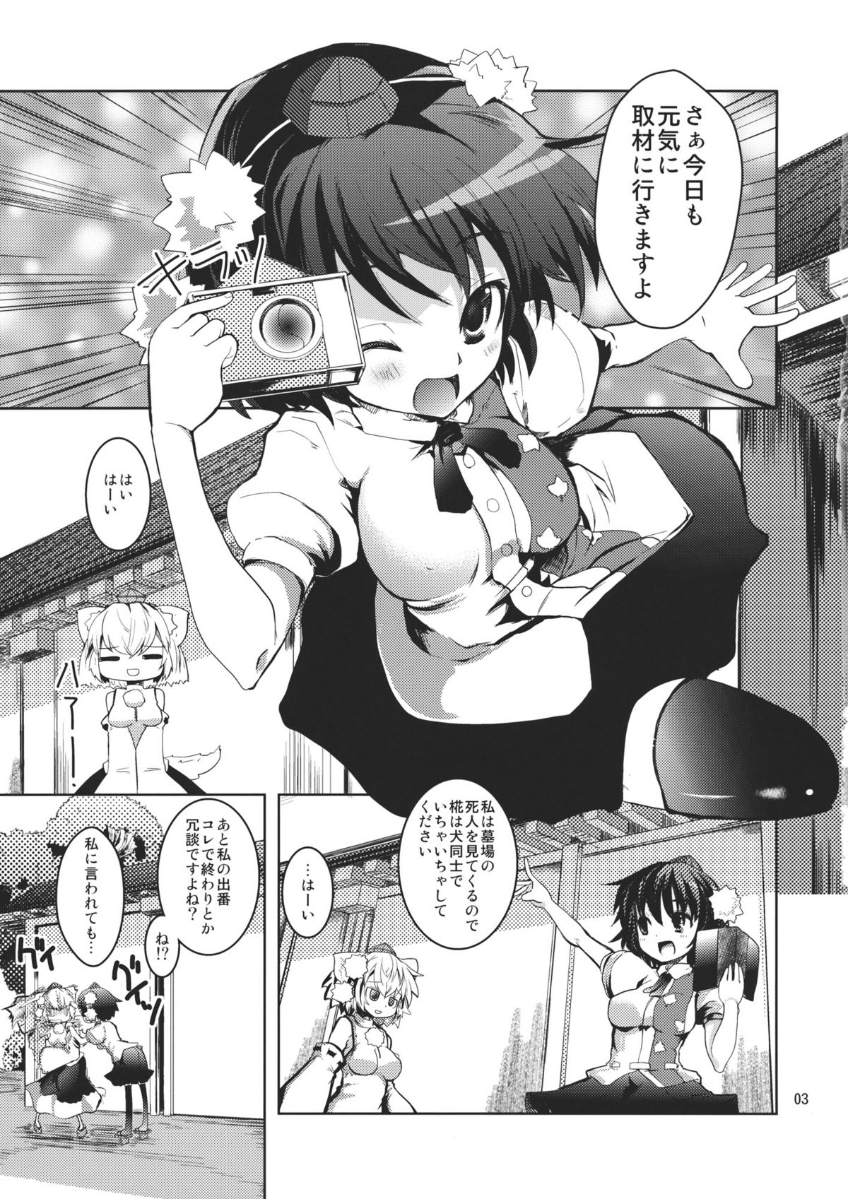 (紅楼夢7) [山賊の唄] きょうもみやほー! (東方)