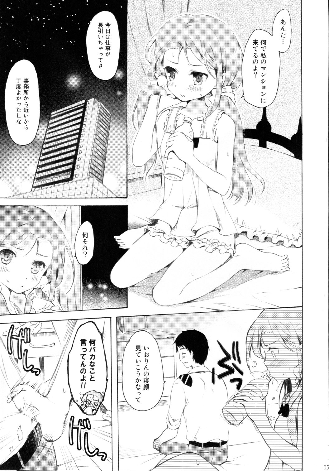 (C80) [パンダが一匹 (コミズミコ)] 真夜中さびしいウサギの月 (アイドルマスター)