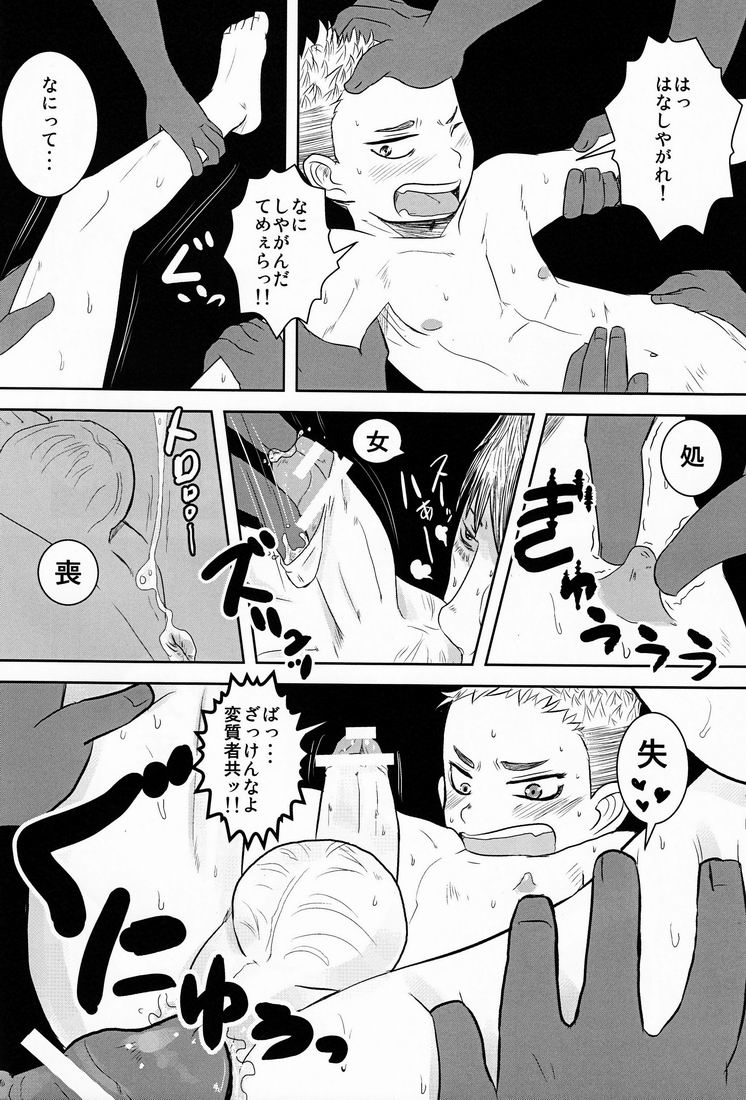 (ショタスクラッチ13) [境屋。 (こじろう)] ドロりッち! (ベルセルク)