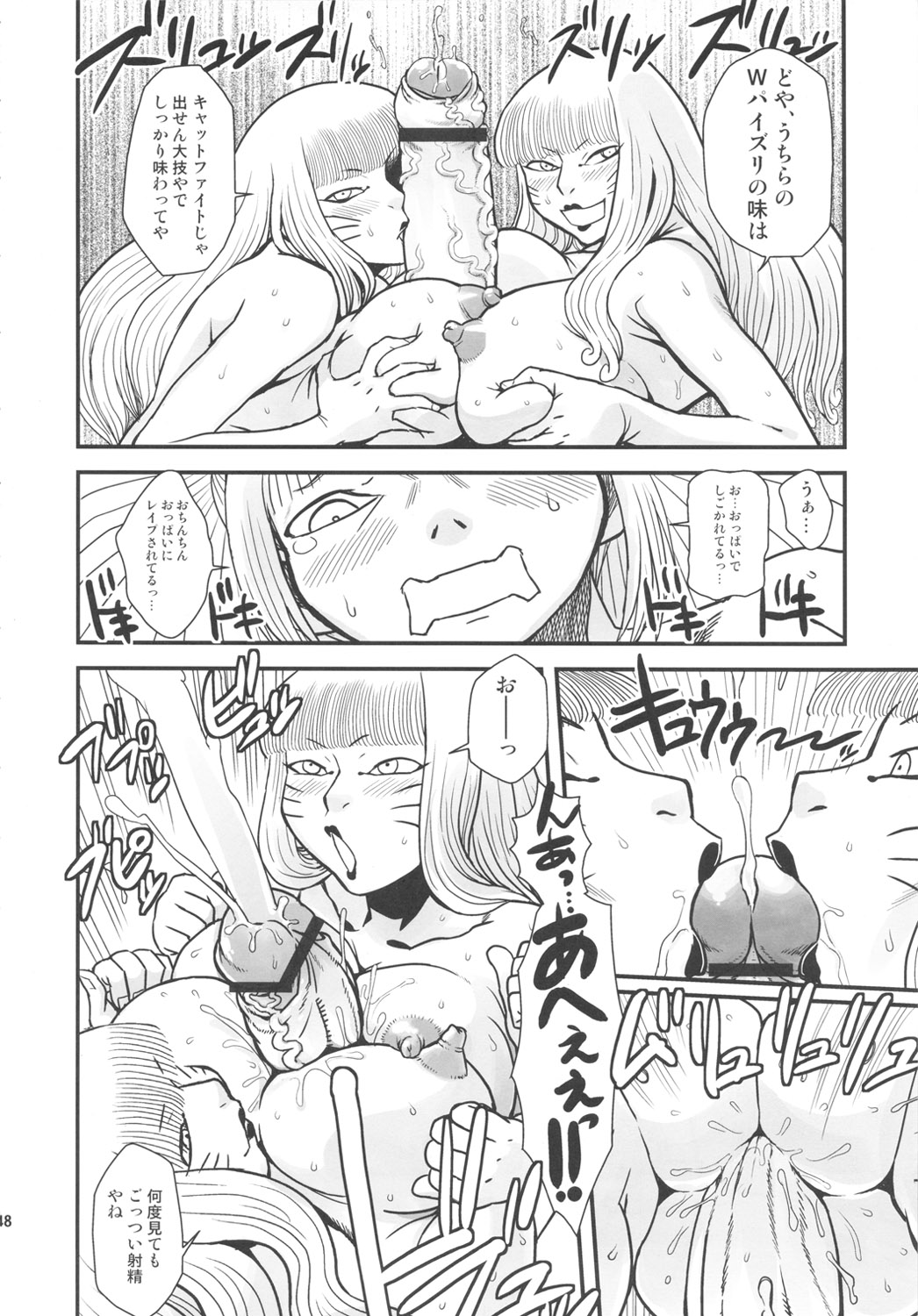 (ふたけっと5) [革命政府広報室 (ラヂヲヘッド)] 痴女で淫獣 (美女で野獣)