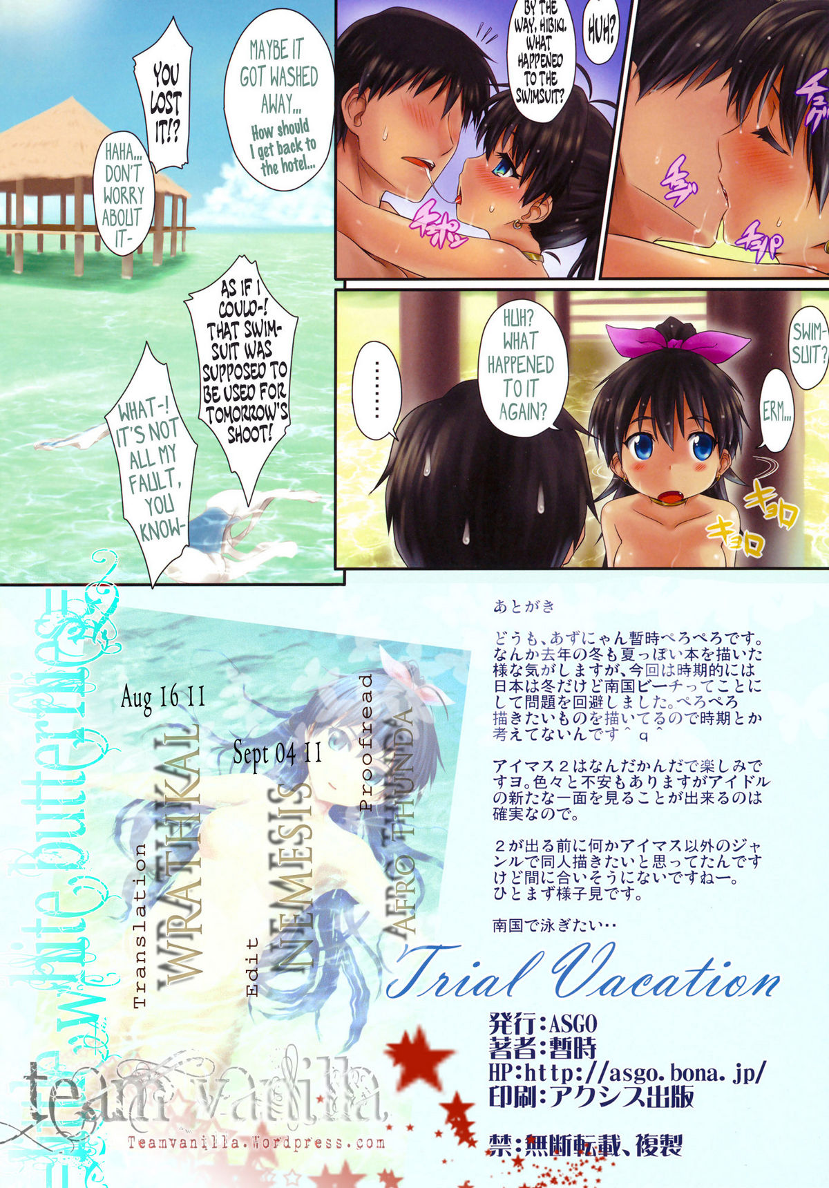 (C79) [ASGO (暫時)] Trial Vacation (アイドルマスター) [英訳] [無修正]