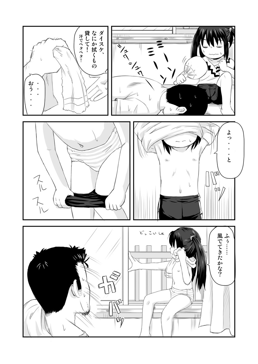 [鳥の屋 (ましこどり)] 蔵出しパンヤ本 (スカッとゴルフ パンヤ)