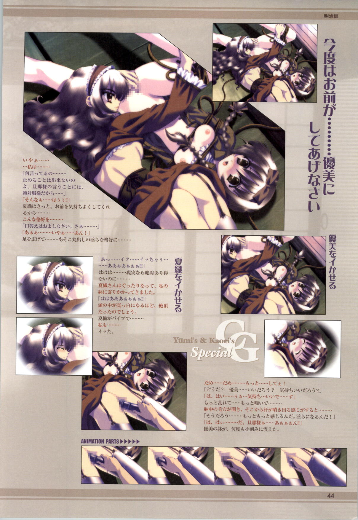 [福永ユミ] Mi・da・ra CG&原画集