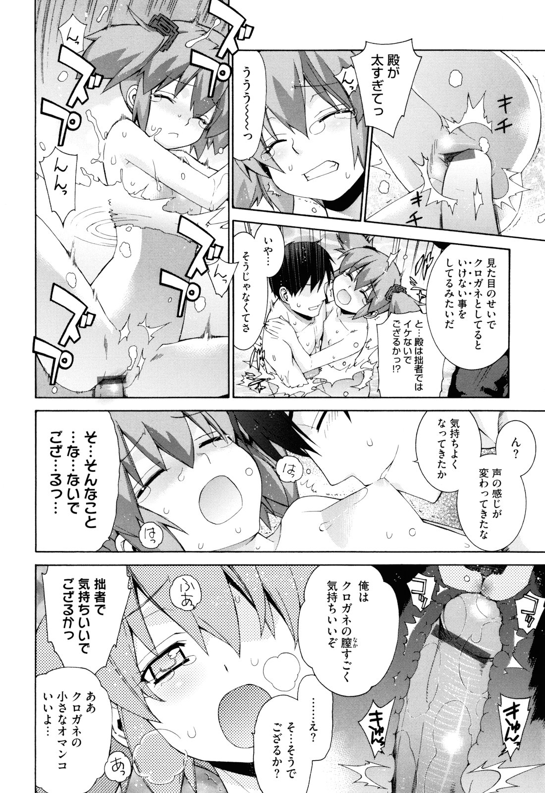 [稍日向] ぬこ巫女タン