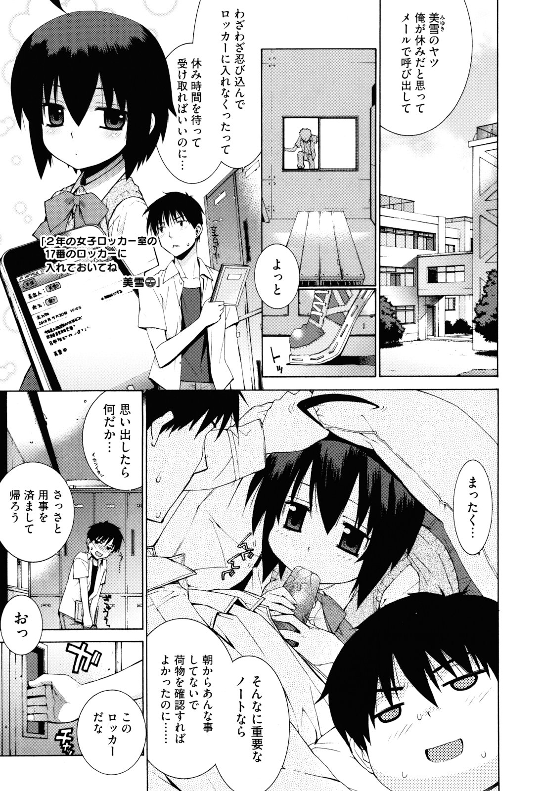 [稍日向] ぬこ巫女タン