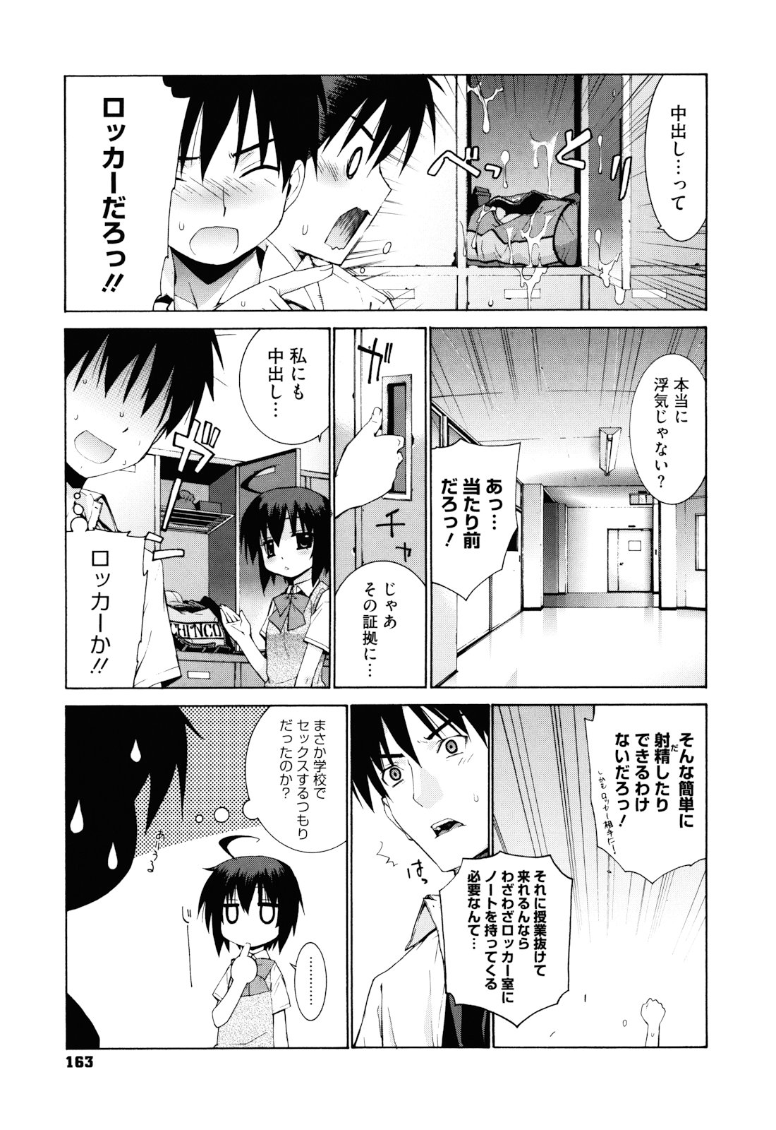 [稍日向] ぬこ巫女タン