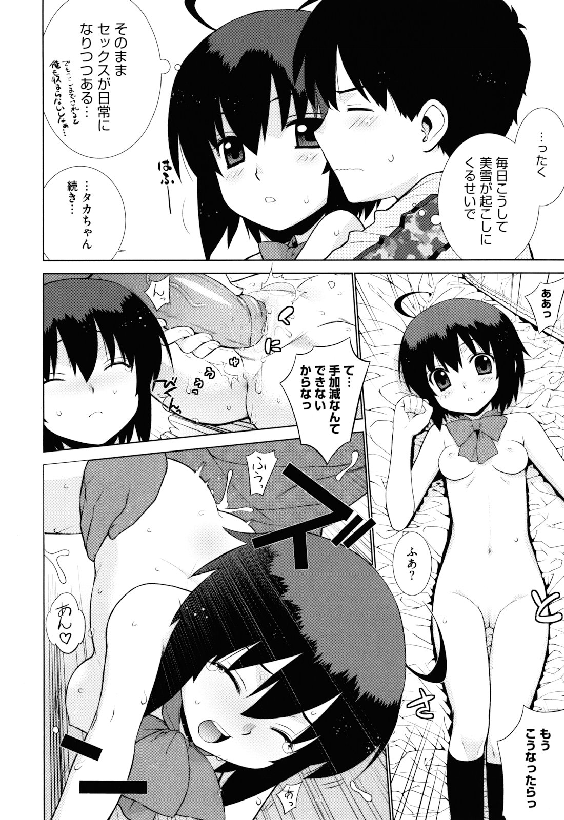 [稍日向] ぬこ巫女タン