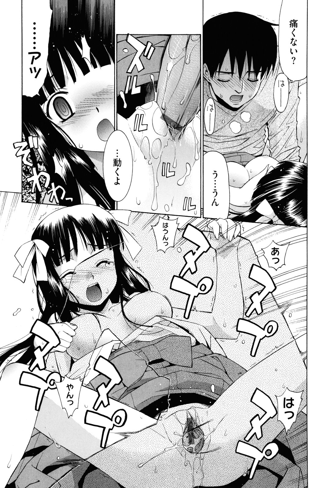 [稍日向] ぬこ巫女タン