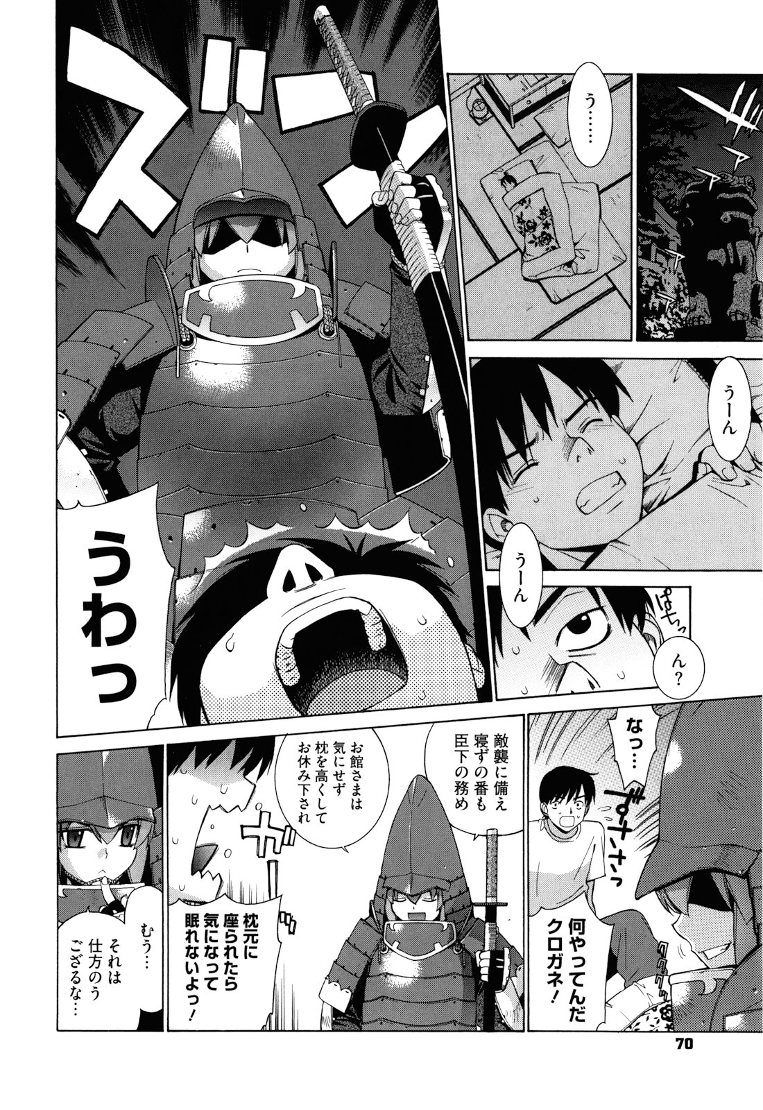 [稍日向] ぬこ巫女タン