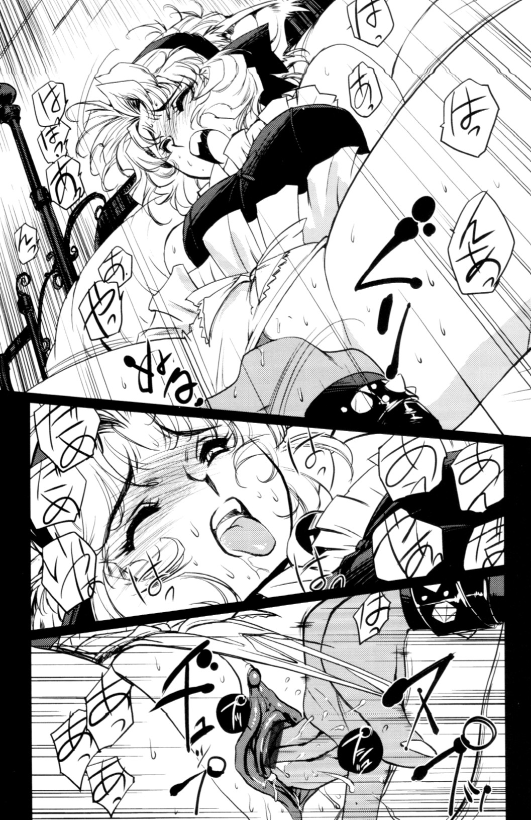 [梶山浩] 人外の恋人