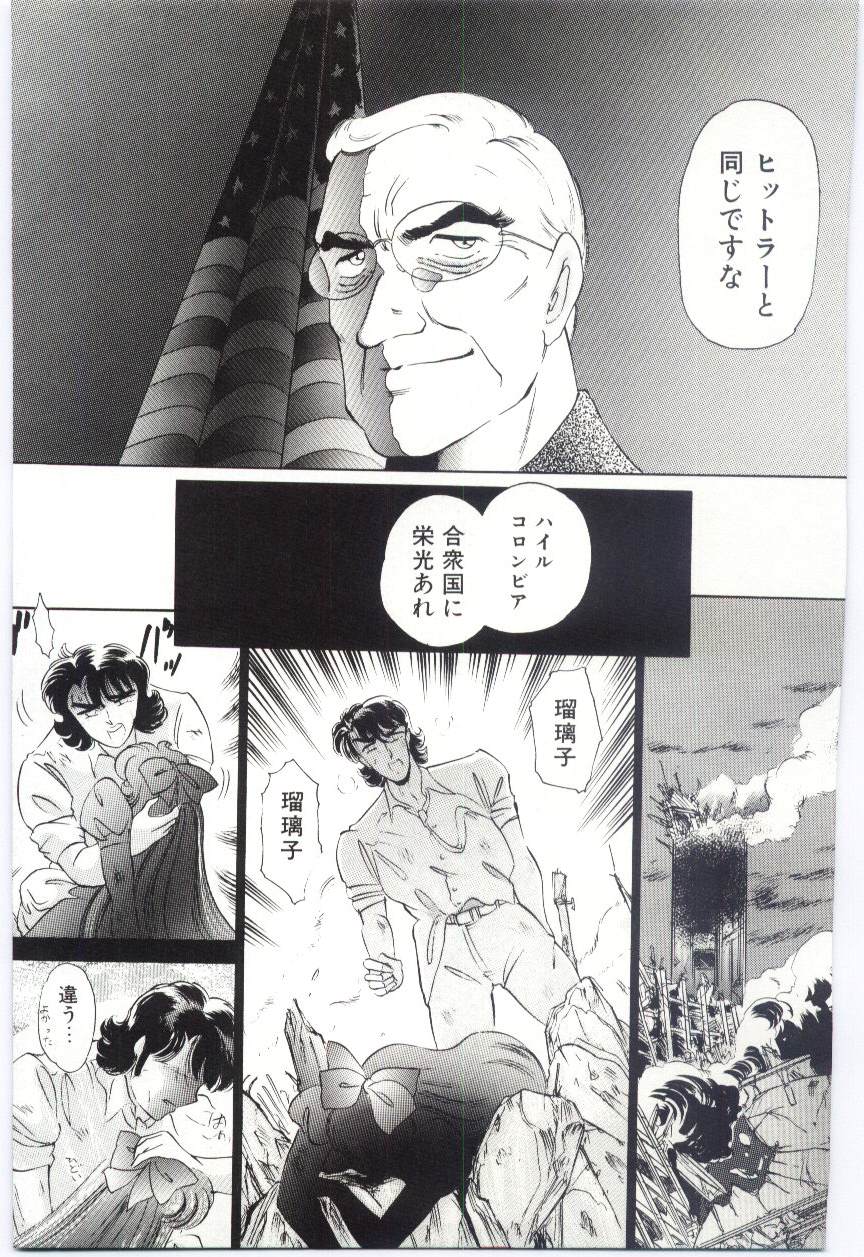 [ダーティ岡本] 恋を話して