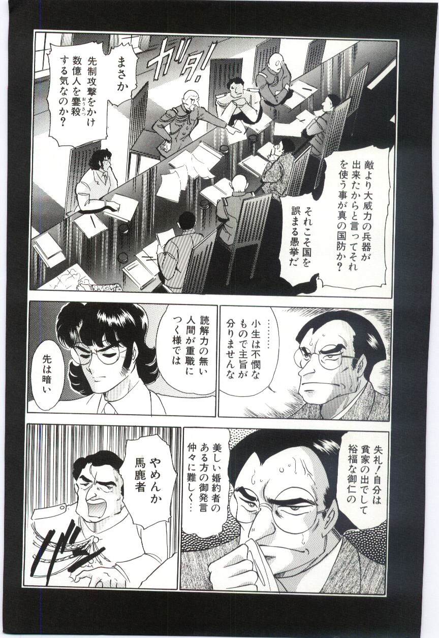 [ダーティ岡本] 恋を話して