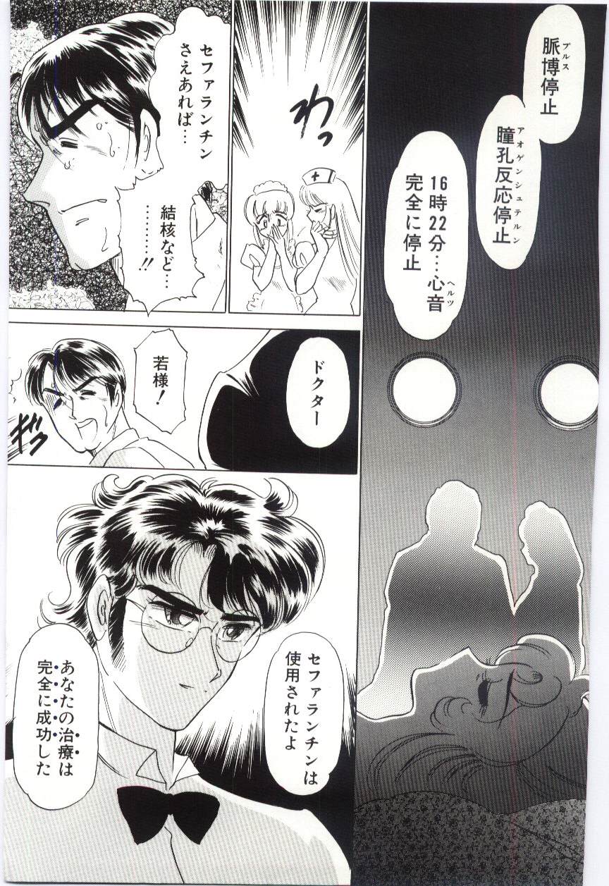 [ダーティ岡本] 恋を話して