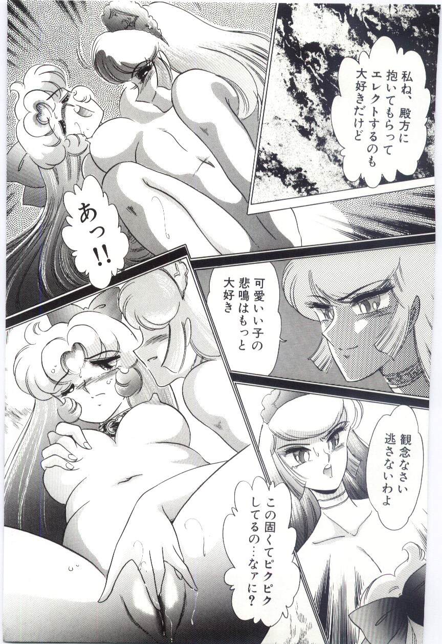 [ダーティ岡本] 恋を話して