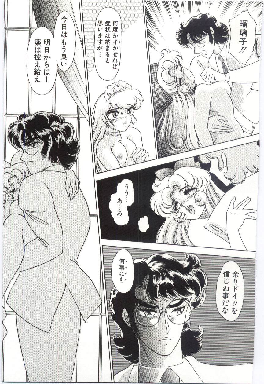 [ダーティ岡本] 恋を話して