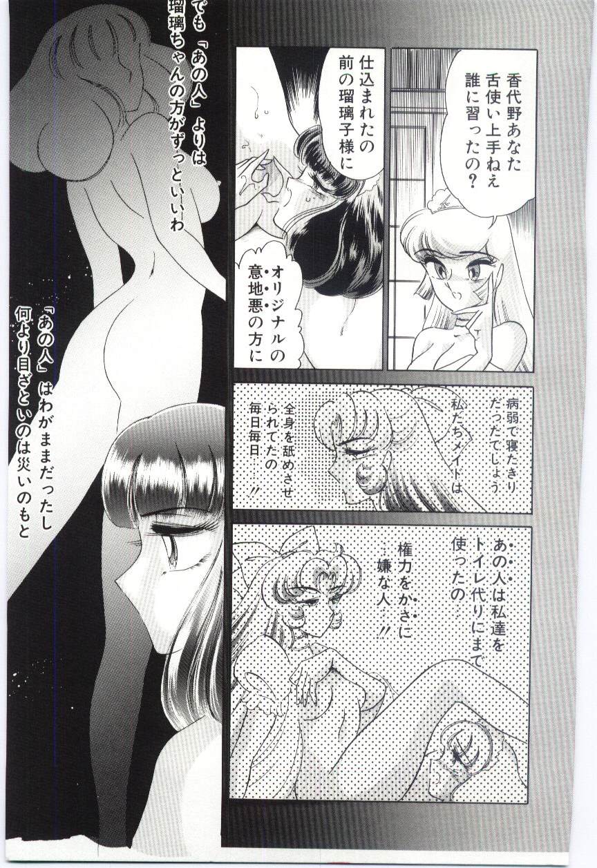 [ダーティ岡本] 恋を話して