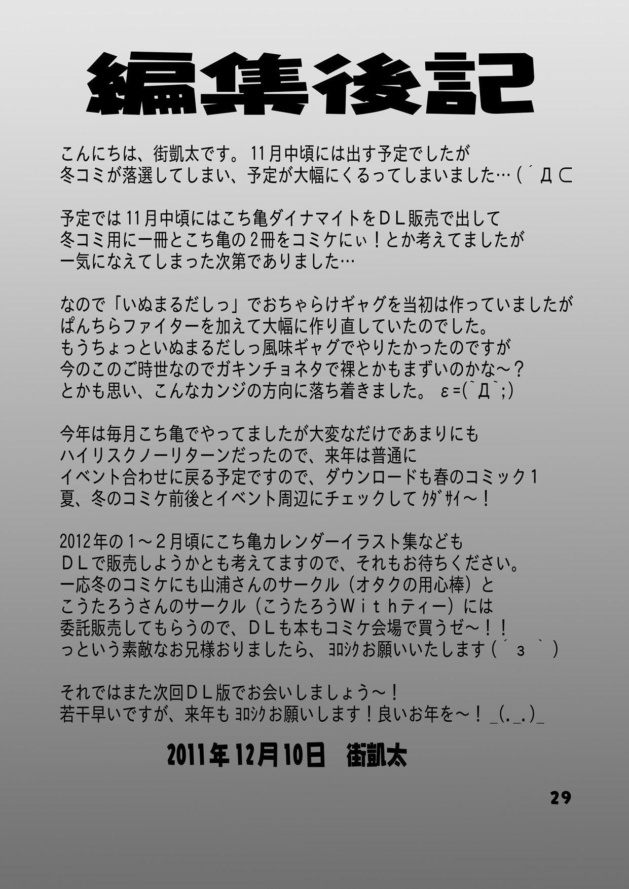 [ダイナマイト☆ハニー] 毎月こち亀ダイナマイト vol.5 (Kochikame)