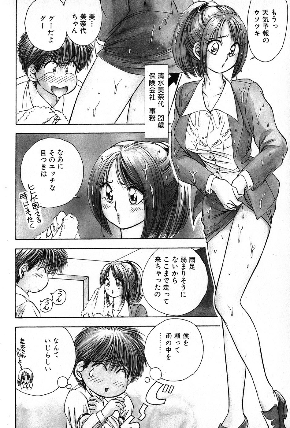 [すうちん] Cut inn 圭太 2