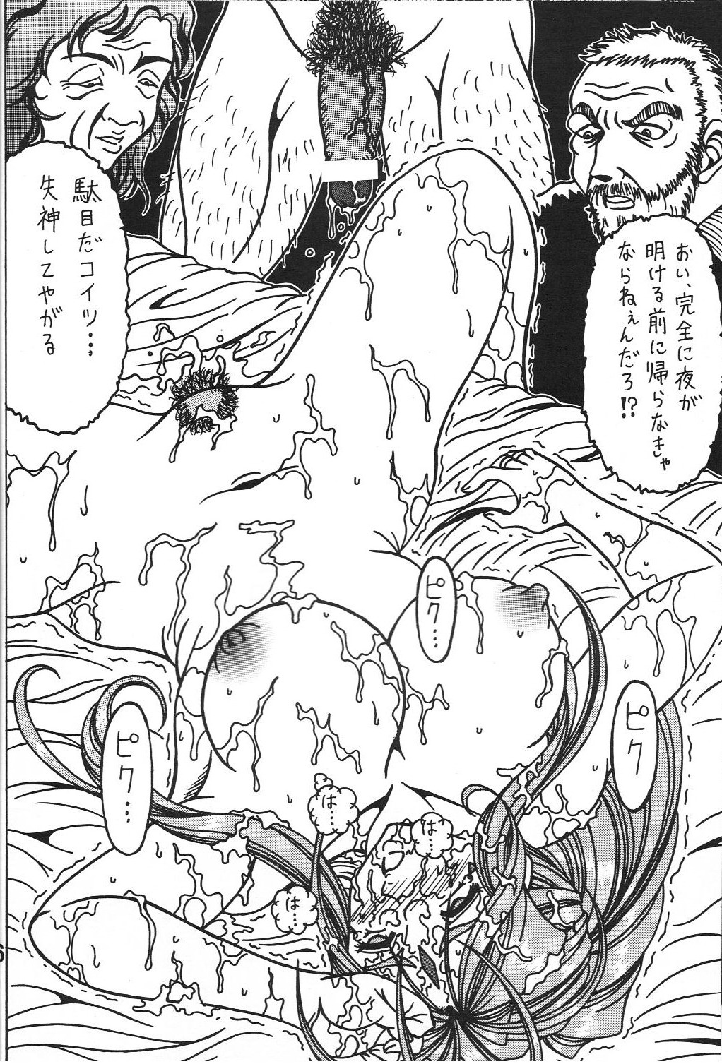 (C77) [RPGカンパニー2] 酷淫2 (ああっ女神さまっ)