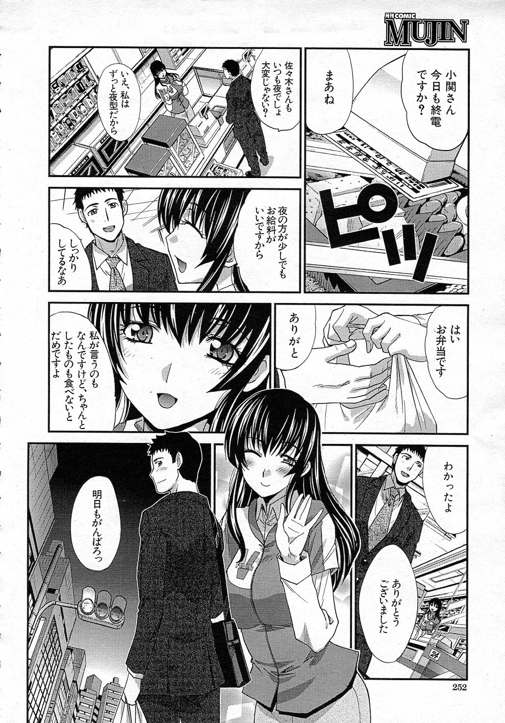 [板場広し] 同郷 全3話
