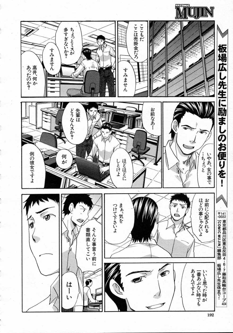 [板場広し] 同郷 全3話