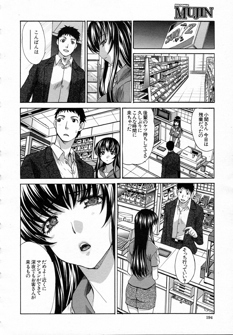[板場広し] 同郷 全3話