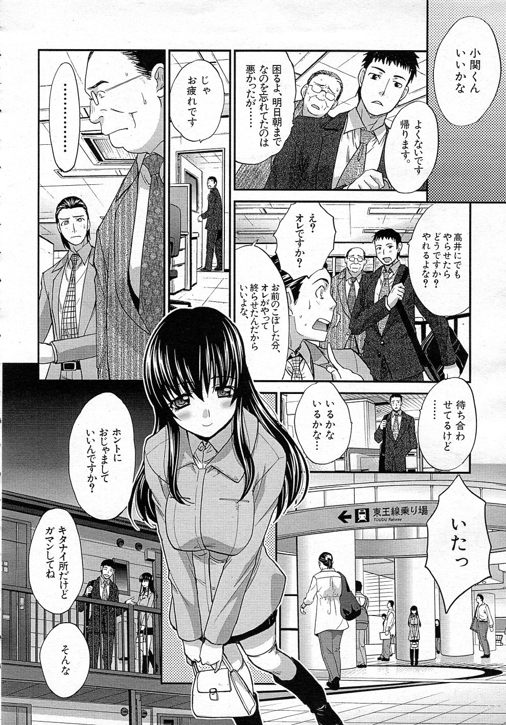 [板場広し] 同郷 全3話