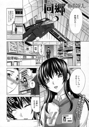 [板場広し] 同郷 全3話